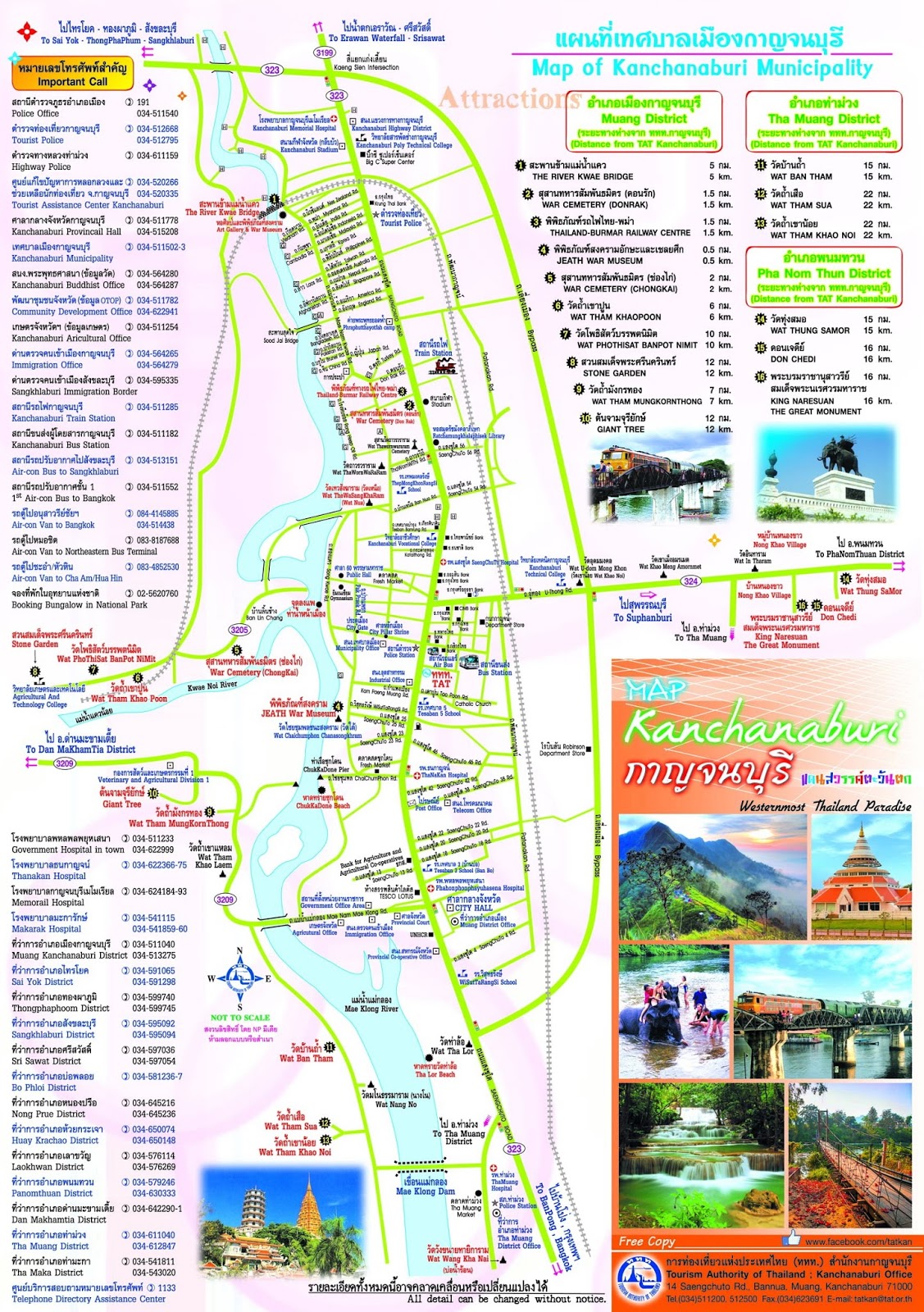 blog 1.3 แผนที่ท่องเที่ยวจังหวัดกาญจนบุรี ตัวเมือง